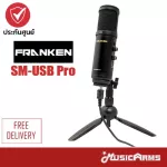 Franken SM-USB Pro ไมโครโฟนและไวเลส Music Arms