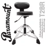 Paramount T2BR เก้าอี้กลอง แบบมีพนักพิงหลัง ขาโลหะโครเมียมตะเกียบคู่ 4 ขา ระบบแรงดันปรับความสูง