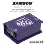 Samson® MD1 Pro Mono Passive Direct Box ไม่ใส่ถ่าน พร้อมปุ่ม Pad ลดความดัง เหมาะกับกีตาร์ไฟฟ้า, กีตาร์โปร่ง, เบส ที่เป