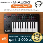 M-Audio® Oxygen Pro 25 Midi Controller คีย์บอร์ดใบ้ 25 คีย์ น้ำหนักคีย์แบบ Semi-Weighted ต่อ USB, แป้นเหยียบได้ + แถมฟรี