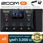 Zoom G6 มัลติเอฟเฟคกีตาร์ จอสี / 22 เสียงแอมป์ / Cab Sim 70++ /  ลูปนาน 45 วิ / มีจังหวะเสียงกลอง / ต่อคอมได้ + แถมฟรี C