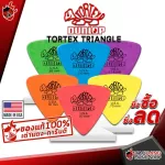 [Bangkok & metropolitan area Send Grab immediately] [USA 100%authentic] [The more you buy, the more] Picky guitar Jim Dunlop Tortex Trangle 431R [Red turtle guaranteed]