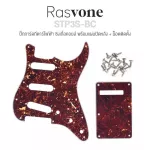Rasvone STP3S-BC ปิ๊กการ์ดกีตาร์ไฟฟ้า ทรง Start แบบซิงเกิ้ลคอยล์ พร้อมแผ่นหลัง & น็อต - Standard Stratocaster Electric Guitar Pickguard in Single Coil