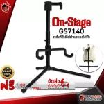 [Bangkok & Metropolitan Region Send Grab Quick] Electric guitar stand on Stage GS7140 - Electric Guitar Stand on Stand on Stage GS7140 [Ready to check QC] [100%authentic] [Free delivery] Red