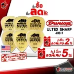 [USA 100%authentic] [Buy 12, 5%discount] Pic guitar Jim Dunlop Ultex Sharp 433R - Picks Rhinoceros [Red Turtle Guaranteed] - Red Turtle