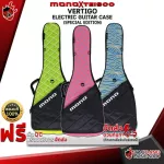 กระเป๋ากีต้าร์ไฟฟ้า Mono X Teisco Vertigo Electric Guitar Case Special Edition สี Green , Pink , Blue [พร้อมเช็ค QC] [แท้100%] [ส่งฟรี] เต่าแดง