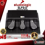 คันเหยียบ Studiologic SLP3D - Sustain Pedal Studiologic SLP3-D [พร้อมเช็ค QC] [ประกันจากศูนย์] [แท้100%] [ส่งฟรี] เต่าเเดง