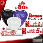 [100%authentic japan] [Buy 12 5%discount] Pick guitar IBanez JTC1, JTC1R Clear, ONYX, AMETHYST [with QC check from the shop] [Red turtle guaranteed] Red turtle