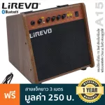 Lirevo® A30 / A15 SP Bluetooth Acoustic Amp แอมป์โปร่ง แอมป์อะคูสติก 30 / 15 วัตต์ ต่อบลูทูธได้ ต่อไมค์ได้ พร้อมเอฟเฟค Chorus + แถมฟรีสายแจ็ค ** ประกั