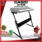 [Bangkok & Metropolitan Region Send Grab Quick] Casio JX60B Keyboard Black - Keyboard Stand Casio JX -60B [Free free gift] [with 100%authentic QC] Red turtle