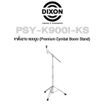 DIXON® Dispressing Legs, Plastering Legs, Plastering, Metal Boom, PSY-K900I-KSI CYMBAL BOOM Stand