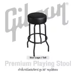 Gibson® Premium Playing Stool Star Logo, a premium grade guitar chair, 24 "Short / 30" Tall can rotate 360 ​​degrees.
