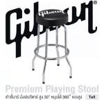 Gibson® Premium Playing Stool เก้าอี้นั่งเล่นกีตาร์ เก้าอี้บาร์ เกรดพรีเมียม สูง 24" Short / 30" Tall หมุนได้ 360 องศา สกรีน Logo Gibson ของแท้ 10