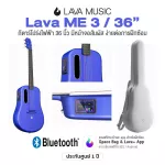 Lava ME 3 36" with Space Bag กีตาร์โปร่งไฟฟ้า 36 นิ้ว Travel Guitar มีหน้าจอสัมผัส เชื่อมต่อแอปผ่านบลูทูธ + แถมฟรี Space Bag & Lava+ App & สายชาร์จ US