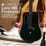 Lava Me 2 FreeBoost Travel Guitar, 36 -inch electric guitar with Super AirSonic & Freboost + free IDEAL BAG ** 1 year insurance **