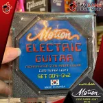 [Korea 100%authentic] [1 set, 6 lines] [Bangkok & metropolitan area, send Grab urgently] electric guitar, Motion E110 Regular Light, E120 Super Light [with checking QC] [100%authentic] Red turtle