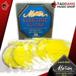 [Korea 100%authentic] [1 set, 6 lines] [Bangkok & metropolitan area, send Grab urgently] electric guitar, Motion E110 Regular Light, E120 Super Light [with checking QC] [100%authentic] Red turtle