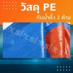 [Free delivery!] 2x4 meters of rainproof canvas with eyebrows, canvas, multi -purpose plastic, straw fabric, blue, blue, white, canvas, canvas, canvas, waterproof leaves