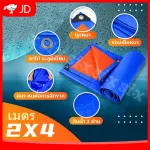 [Free delivery!] 2x4 meters of rainproof canvas with eyebrows, canvas, multi -purpose plastic, straw fabric, blue, blue, white, canvas, canvas, canvas, waterproof leaves