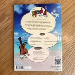 Learn to play Uu Koole Uku teaching book with Ukulele chords And 8 sample songs model UKB-01 Ukulele Tutor