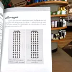 Learn to play Uu Koole Uku teaching book with Ukulele chords And 8 sample songs model UKB-01 Ukulele Tutor