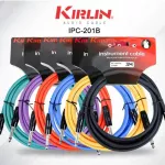 พร้อมส่ง  สายแจ็ค 3 เมตร Kirlin 6.3มิล รุ่น IPC-201B Premium Instrument Cable Jack