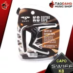 Capo Swiff K8 Black, Silver, Brush Copper - Capo Swiff K8 [with check QC] [100%authentic from the shop] [Free delivery] Red turtle