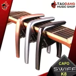 Capo Swiff K8 Black, Silver, Brush Copper - Capo Swiff K8 [with check QC] [100%authentic from the shop] [Free delivery] Red turtle