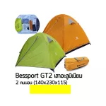 Bessport GT2 Trekking Tent 2 Doors Orange, a lightweight 2 person, orange sleeping