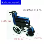 Aluminum wheelchair, AB0203, small wheel- Blue