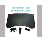 Dining table for attached to a wheelchair