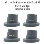 Set of spare parts, rubber chair, 4 pieces, rubber ball, chair
