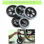 6-8 inch wheel wheel wheel spare parts, 1 piece 1 piece
