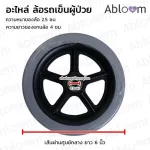 6-8 inch wheel wheel wheel spare parts, 1 piece 1 piece