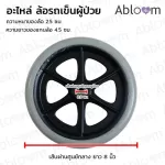 6-8 inch wheel wheel wheel spare parts, 1 piece 1 piece