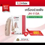 Lantex listener model JH-113A Sound amplifier 6 months of health equipment listening device