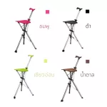 TA-DA CHAIR Sitting Sitting Stands Aluminum Stand Aluminum Cane, Seating Cane