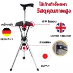 TA-DA CHAIR Sitting Sitting Stands Aluminum Stand Aluminum Cane, Seating Cane