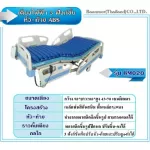 Free delivery nationwide, electric bed model BM 20