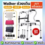 WALKER. Walking equipment, foldable, wheel, walker, walker, 4 -legged aluminum, 4 legs.