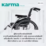 Karma, aluminum cart, leaning back, model S-Ergo 106 Aluminum Wheelchair, suitable for large users