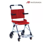MATSUNAGA Portable Wheelchair Model MV-2