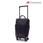 Matsunaga Swany Walking Bag