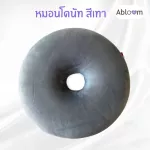 ? Top Seller? Soft donut pillows