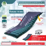 18 wavy air mattress with Motor Model FB-411