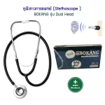 STETHOSCOPE Bokang Medical Dual Head Medical Headphones