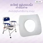 Spare parts Shooting parts Spare chair spare parts, Spare Parts SEAT CUSHION for SHAWER CHAIR and Commode Chair
