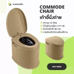 ABLOOM Mobile toilet Commode Chair moving