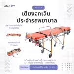 Emergency bed Aluminum Alloy Ambulance Stretcher Model YJK-A-3