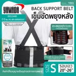 The back support belt, rear support model, 6 -back support axis, ventilation, back support, waist belt, has a size to choose from.